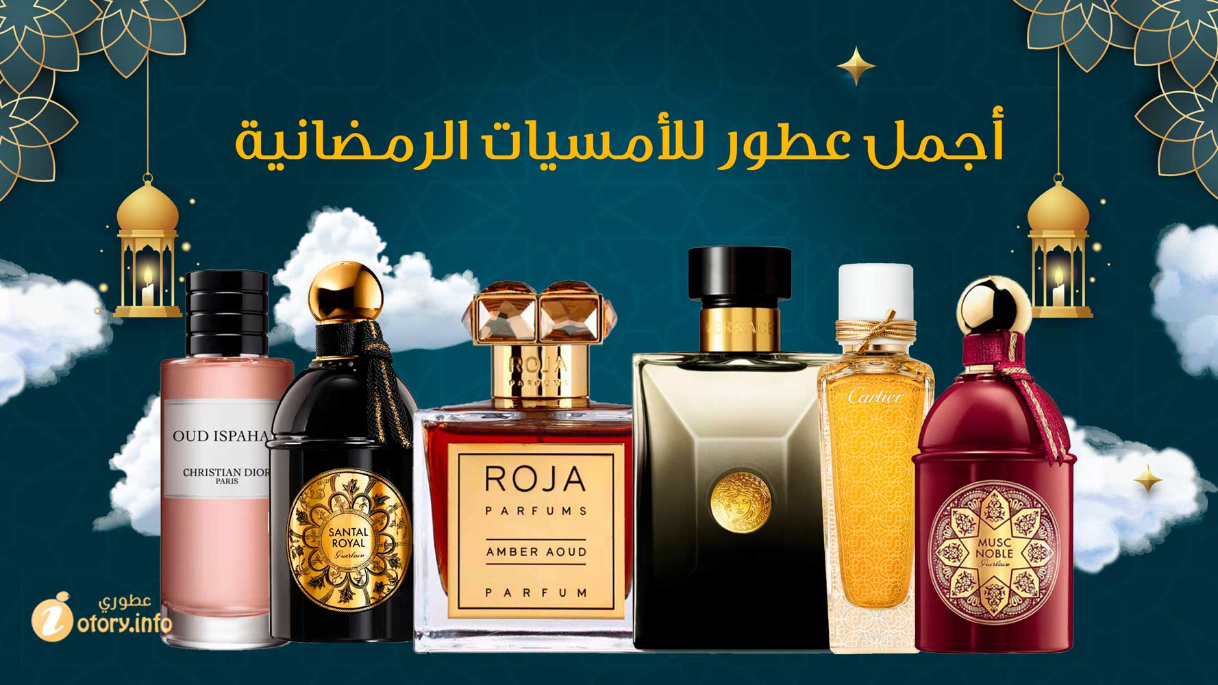 أجمل عطور للأمسيات الرمضانية