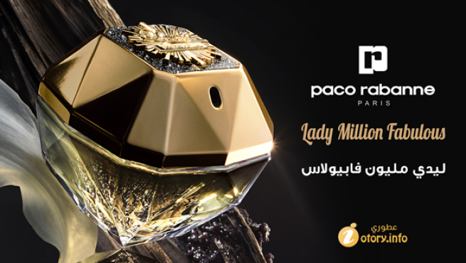Paco Rabanne Lady Million Fabulous_موسم الإحتفالات يبدأ مع عطر باكو رابان ليدي مليون فابيولاس
