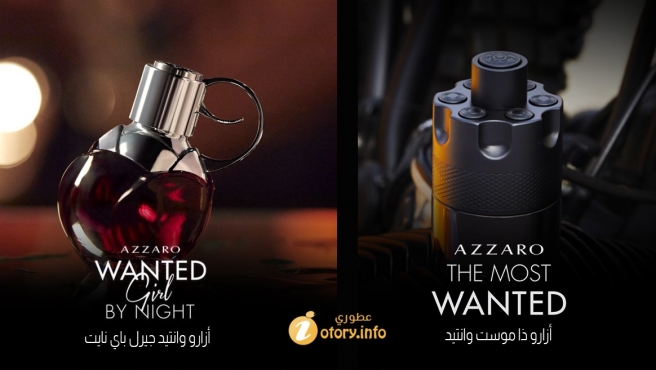 Azzaro Wanted Girl By Night and Azzaro The Most Wanted_جرعة من السحر والإغراء مع ثنائي أزارو وانتد