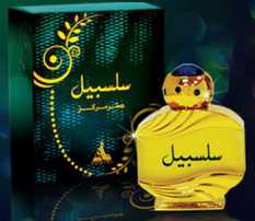 عطر حامدي عود أند بيرفيومز سلسبيل