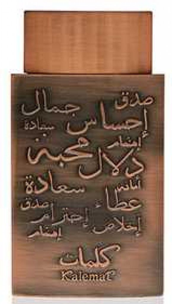 عطر أربيان عود كلمات عنبر