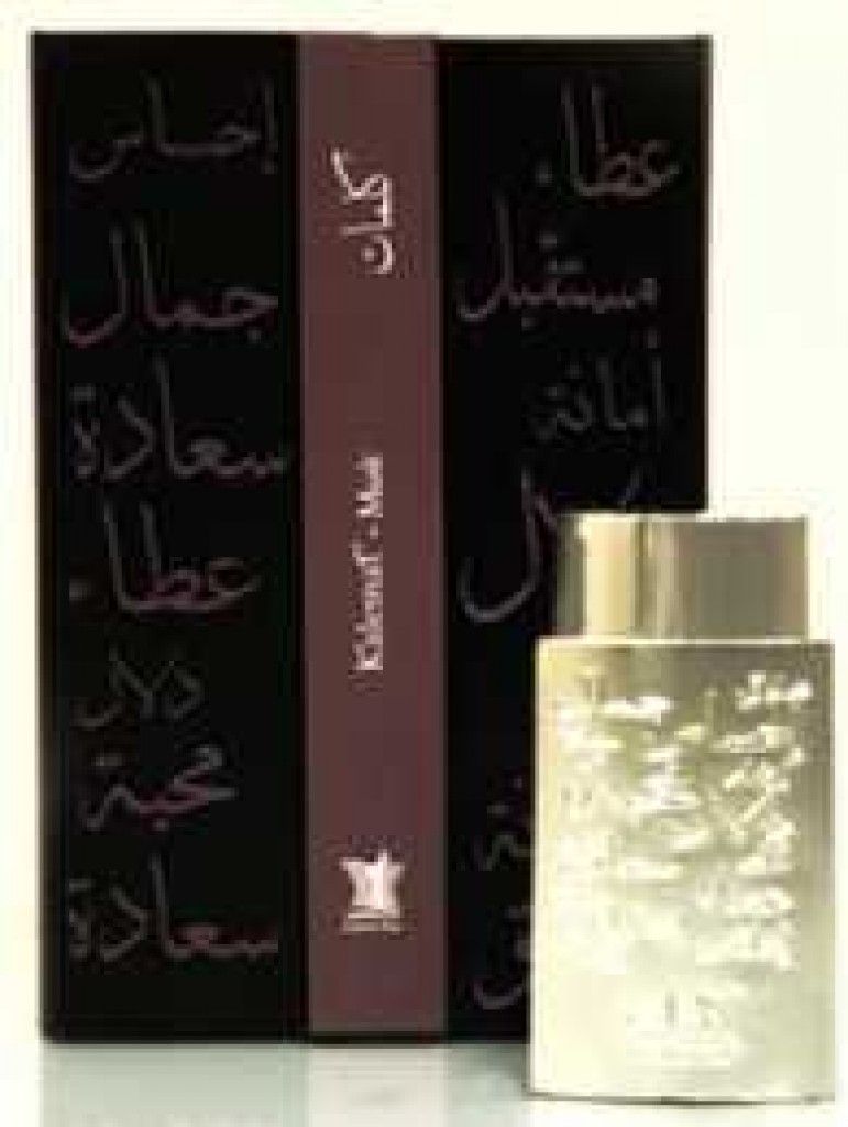 عطر أربيان عود كلمات مسك