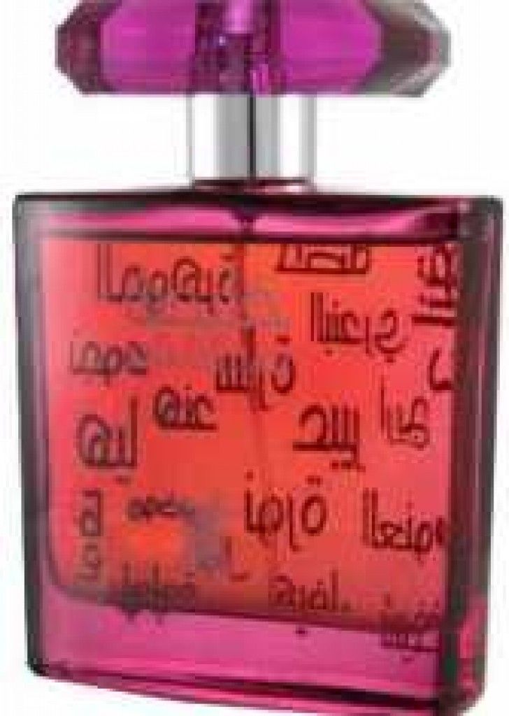 عطر أربيان عود خليجية
