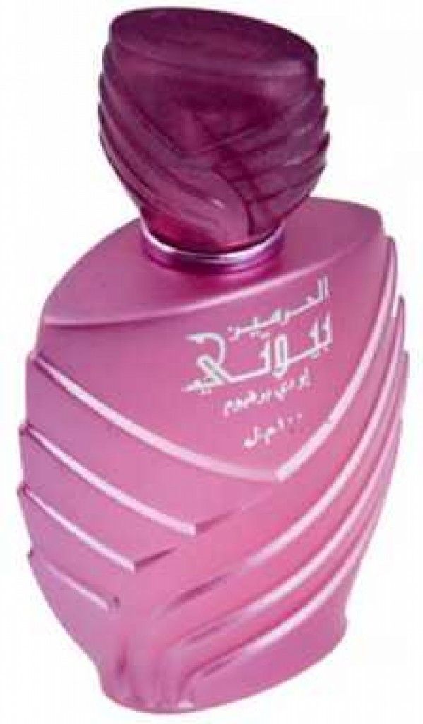 عطر الحرمين برفيومز بيوتي