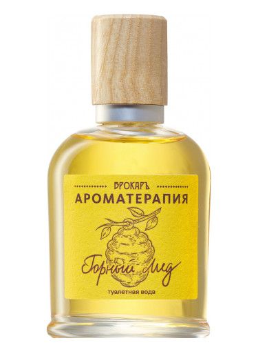 عطر بروكارد مونتان هاني