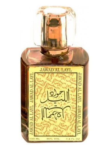 عطر خالص جواد الليل
