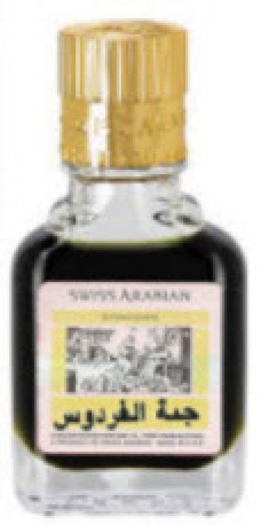 عطر سويس أربيان جنة الفردوس