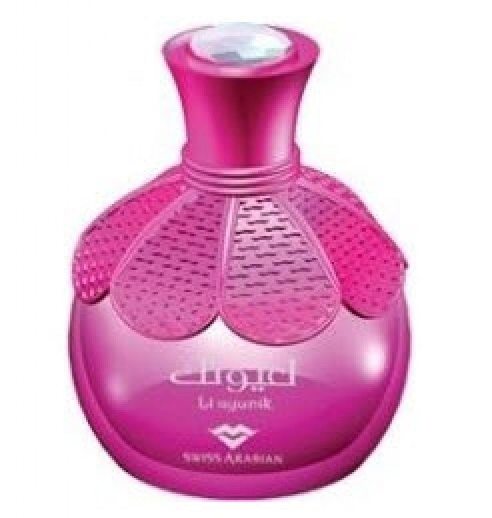 عطر سويس أربيان لعيونك