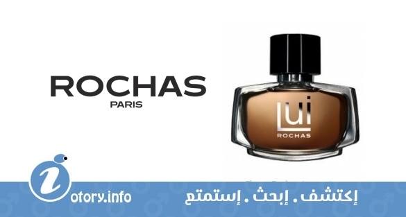 عطر لوي روشاز