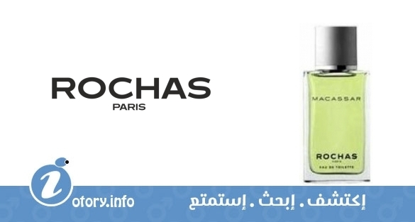 عطر مكاسار روشاز