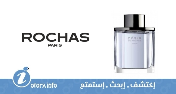 عطر ديزاير بور هومي روشاز