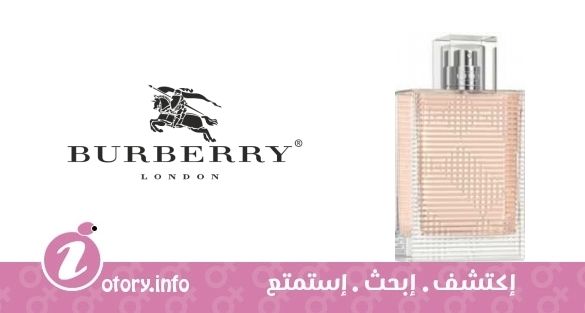 عطر بيرباري بريت ريذيم فور وومين