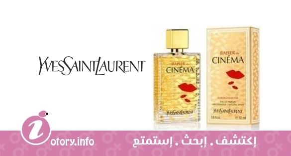 عطر بيسي دو سينما إيف سان لوران