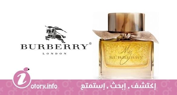 عطر ماي بيرباري فيستيف يو دي بارفيوم 