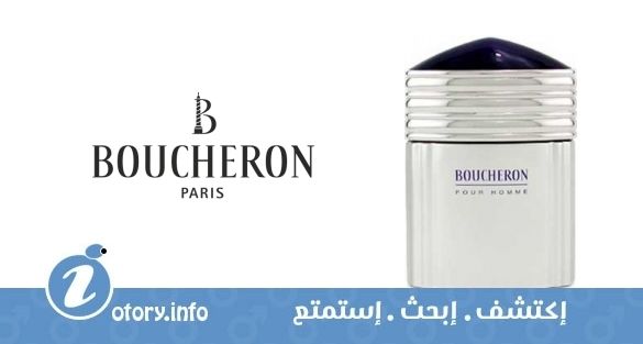 عطر لا كوليكشين دو جواييه بوتشيرون