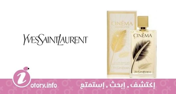 عطر سينما سيناريو دي إتي 