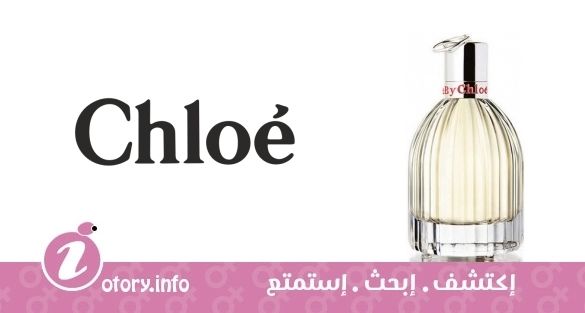 عطر سي باي كلوي