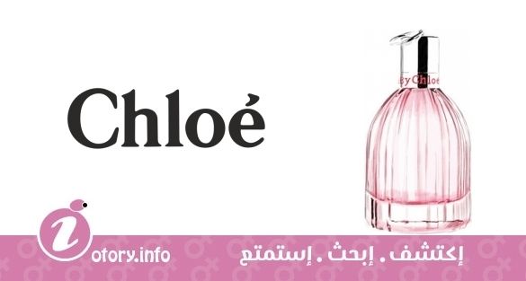عطر سي باي كلوي يو فريش كلوي