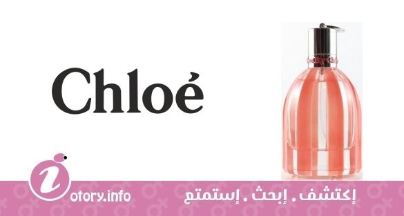 عطر كلوي  سي باي سي بيلي