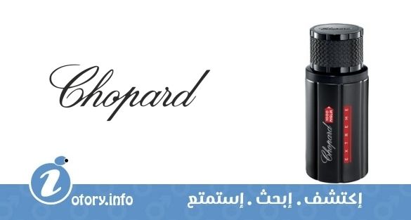 عطر شوبارد 1000 ميجليا اكستريم