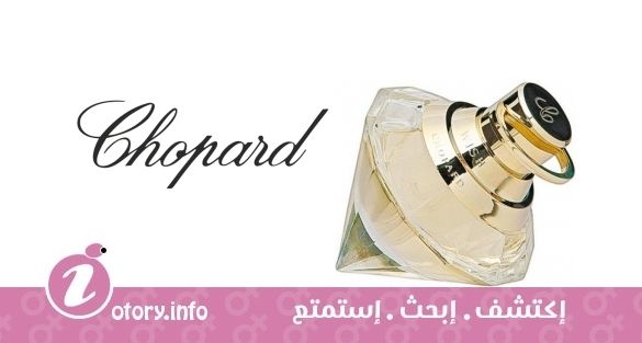 عطر بريليانت وش شوبارد