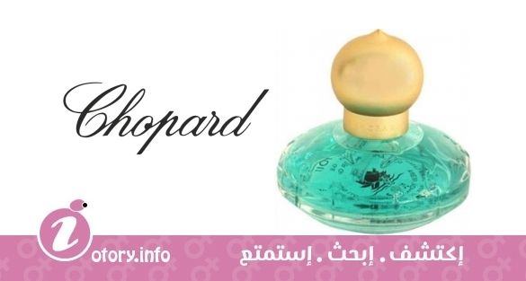عطر شوبارد  كشمير فراجرانس فيستيفال بلو