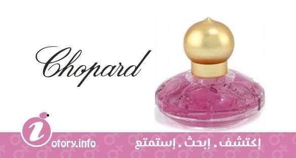 عطر شوبارد  كشمير فراجرانس فيستيفال بينك