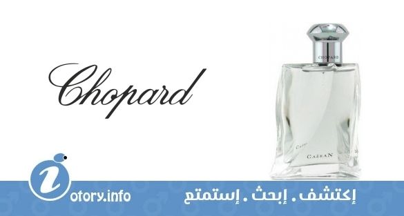 عطر شوبارد كاسران