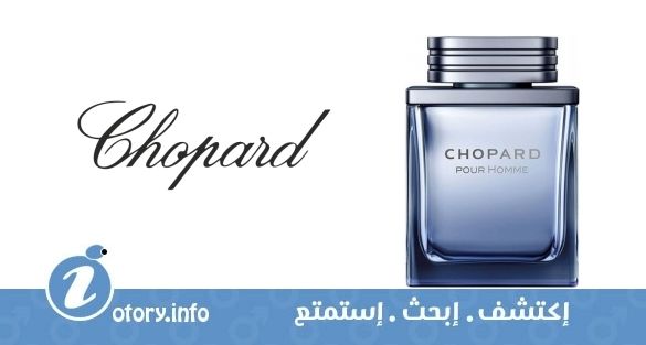 عطر شوبارد بور هوم شوبارد