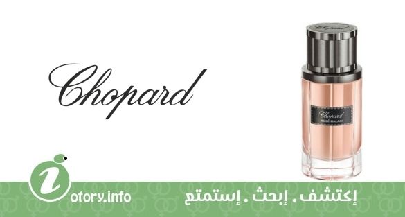 عطر شوبارد روز ملكي شوبارد