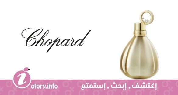 عطر شوبارد انشانتد جولدن أبسولوت