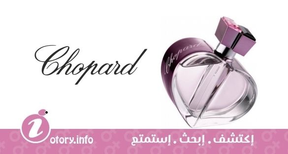 عطر هابي سبيريت شوبارد
