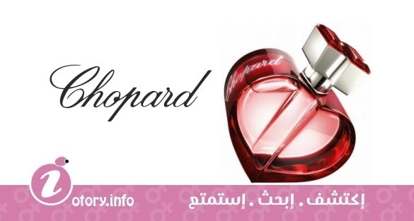 عطر هابي سبيريت الكسير دامور شوبارد