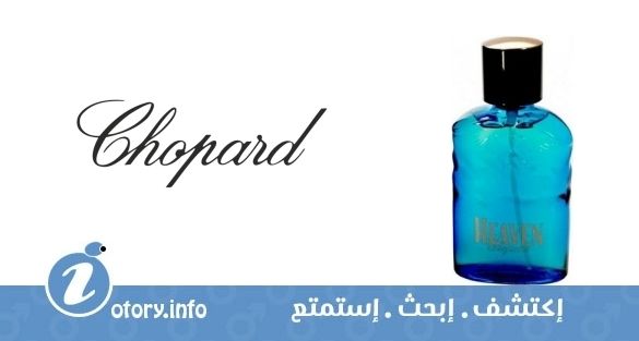 عطر هيفن شوبارد