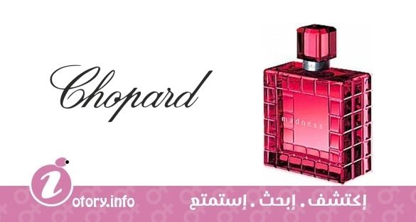 عطر شوبارد  مادنس