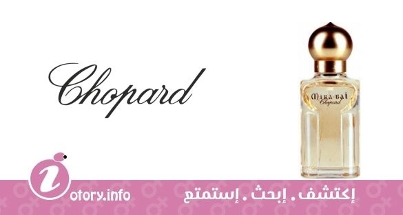 عطر ميرا- باي تشوبارد