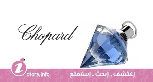 عطر شوبارد وش