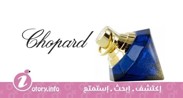 عطر وش ماجيكال نايتس شوبارد
