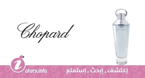 عطر وش بيور شوبارد