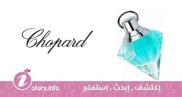 عطر وش تركواز دايموند شوبارد