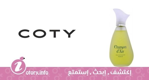 عطر كوتي شانسون دي اير فور ومن