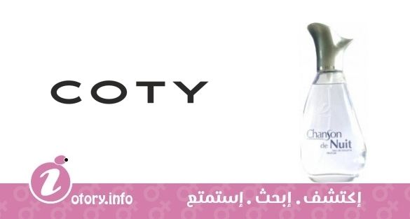 عطر كوتي شانسون دي نويت فور ومن