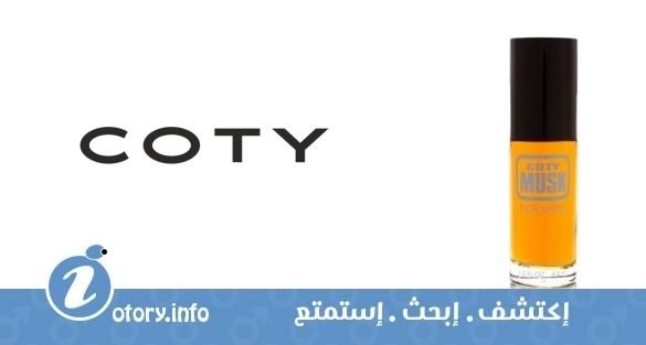 عطر كوتي مسك فور من