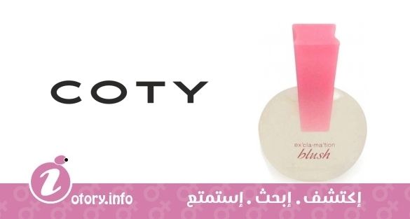 عطر كوتي اكس كا ماشن بلوش فور ومن