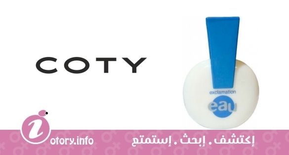 عطر كوتي اكس كال ماشنو ايو فور ومن