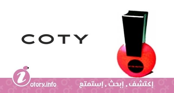 عطر كوتي اكس كلاميشن اودي بارفيوم