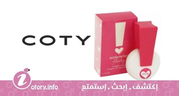 عطر كوتي إكس كلا-ما شين فليرتي