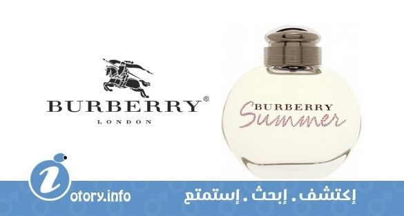 عطر بيرباري سمر بيرباري 