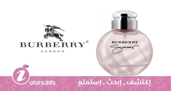 عطر بيرباري سمر فوروومين 2010 بيرباري