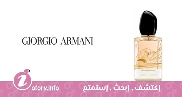 عطر سي جولدن بو جورجيو أرماني